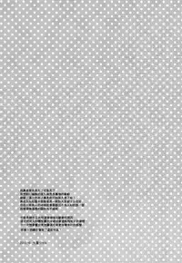 (Shota Scratch 21) [99mg (Coconoe Ricoco)] Neteiru Yaku-kun ni Ecchi na Itazura o suru Hon (Haikyuu!!) [Chinese] [无毒汉化组]