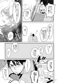 (C93) [Isshou ni Ichido! (Mokkori)] T&B Re-CRUSH!4 (TIGER & BUNNY)