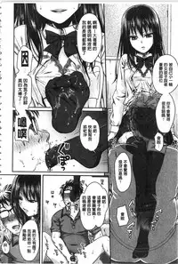 [Shimanto Shisakugata] Prototype Mademoiselle | 樣品原型年輕好色小姐 [Chinese]