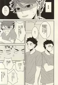 及川さんが『二人』に増えたから軽率に三人でHな事しちゃう本。 (Haikyuu!!)