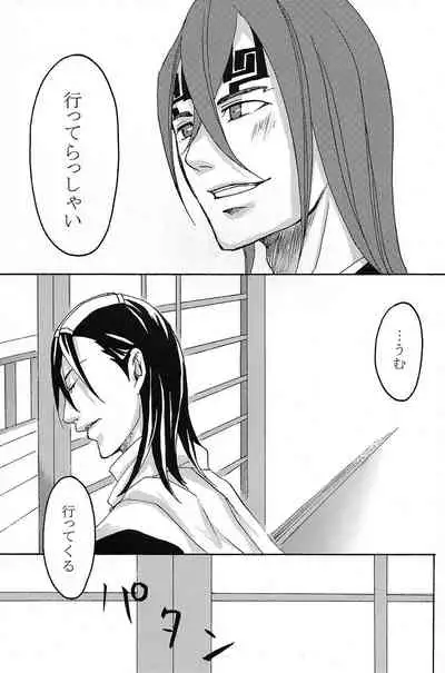 [Ningyou Yashiki (Rin Kaito)] Mitsugetsu Renka (Bleach)