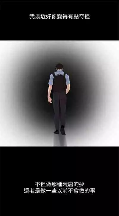 [週一] [橘皮 & 黑嘿嘿] 與岳母同屋 1-27 官方中文（連載中）