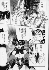 [Hasei Agana] Spiral Garden