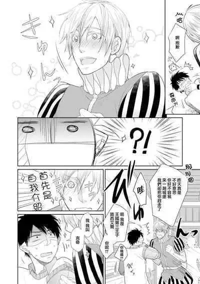 [Anthology] Isekai Tensei BL Anthology ~Tensei & Ten'i Shita Bokura wa Koi o Shita~ vol. 2 | 异世界转生BL合集~转生&传送后 我们坠入爱河~ Vol.2 [Chinese] [冒险者公会] [Digital] [Ongoing]