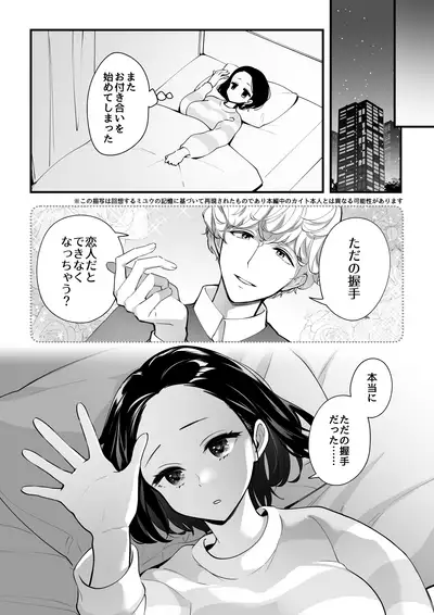 03：絶対最後に勝つアカリちゃんの話