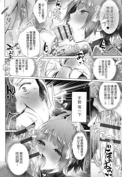 Isekai de Onnanoko no Onaneta ga Mieru Nouryoku o Te ni Ireta Ore ga Sore dake o Buki ni Sekai o Sukuu!?