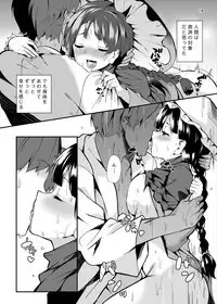 Narumi-chan ga Ganbaru Hon