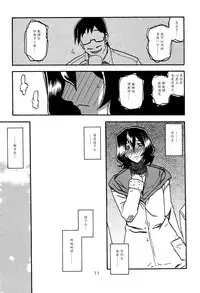 (C89) [Sankaku Apron (Sanbun Kyoden, Umu Rahi)] Sayoko no Ori -Saneishou Sayoko2- [Chinese] [魔劍个人汉化]