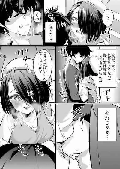 Namaiki JK ni Nakadashi Choukyou ~Mechakucha ni Tsuite, Oku no Hou ni Dashite Ageru ne ch.16-37