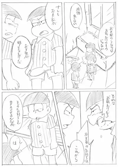 You want to drink Sake... Don't Drink it!