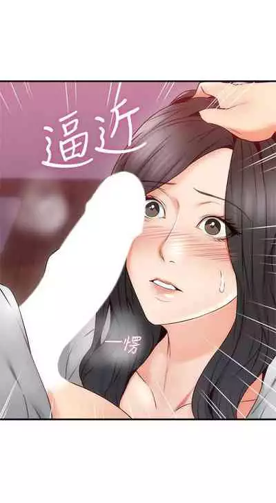 【周六更新】邻居人妻（作者：李周元 & 頸枕） 第1~50话