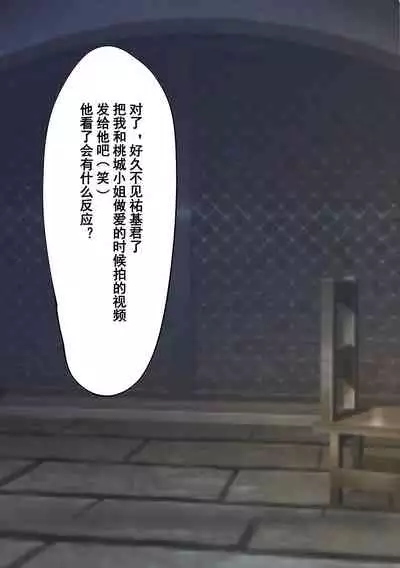 [Yomogipaha] Gakuen Bidanshi Gaiden 2 Kasshoku Otokonoko wa Class no Inkya ni Kanojo o Netorare Jibun made Mesu Ochi Saserarete Shimatta.[momo个人汉化]