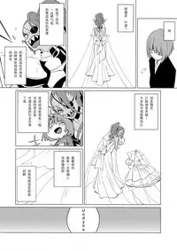 (Minna no Ketsui 2) [Pipiya (Noix)] CLEARLY (Undertale) [Chinese] [沒有漢化]