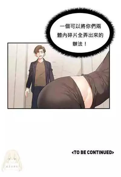 [Mx2J] Hahri's Lumpy Star Ch.1~6 【委員長個人漢化】(回歸更新）