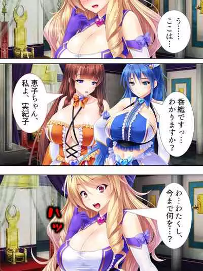 Sekai wo Sukuu tame, Heroine no Ana ni Power Chuunyuu! Soushuuhen