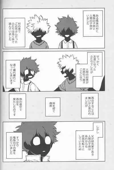 Kioku no Saihou ni Shukufuku o