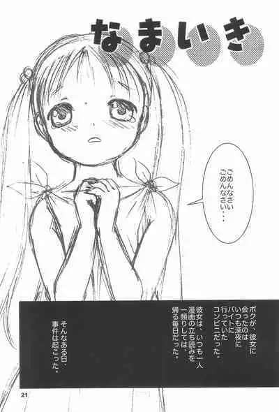 (C70) [CATTAIL, Usagi Youchien (Shinkaida Tetsuyarou, Eimu Yuu)] drop