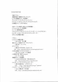 (Futaket 5) [C.R's NEST (C.R)] ELEMENTS "W" (Various)