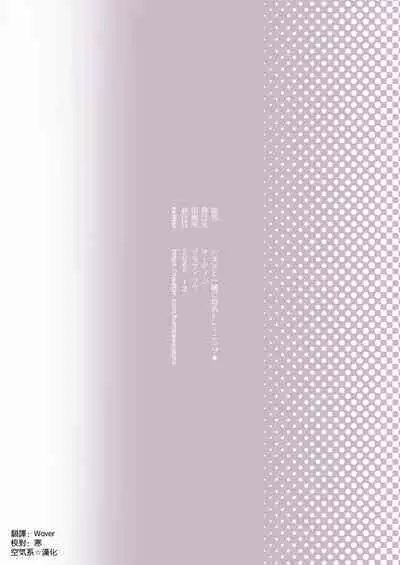 [odin (Kurokawa Izumi)] Hasumi to Issho ni Bonyuu Training (Blue Archive) [Chinese] [空気系☆漢化] [Digital]