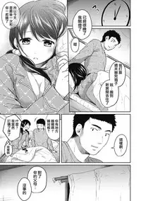 [Fumitsuki Sou] 1LDK+JK Ikinari Doukyo? Micchaku!? Hatsu Ecchi!!? Ch. 1-6 [Chinese] [夢之行蹤漢化組] [Ongoing]