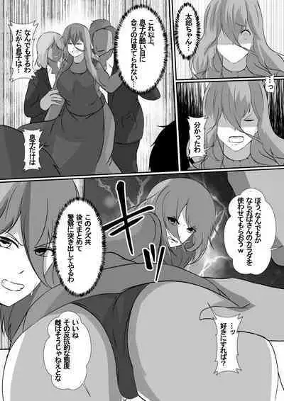 Onnade Hitotsu de Boku wo Sodatetekureta Kaasan ga Ijimekko no Chara Otoko-tachi ni Netoraremashita