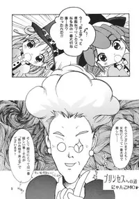 [M.MACABRE (E Mushi)] THE LOLITA SPECIAL 4 (Various)