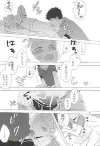 (C88) [Double Knockout (Natsuno)] Nigemizu <Zenpen> (Ookiku Furikabutte)
