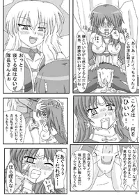 [ケンタッキーブサイクチキン] FUTANARYEARTHZERO