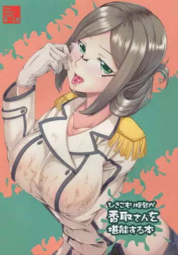 [もんごりあんじゃーびる] ペロリスト