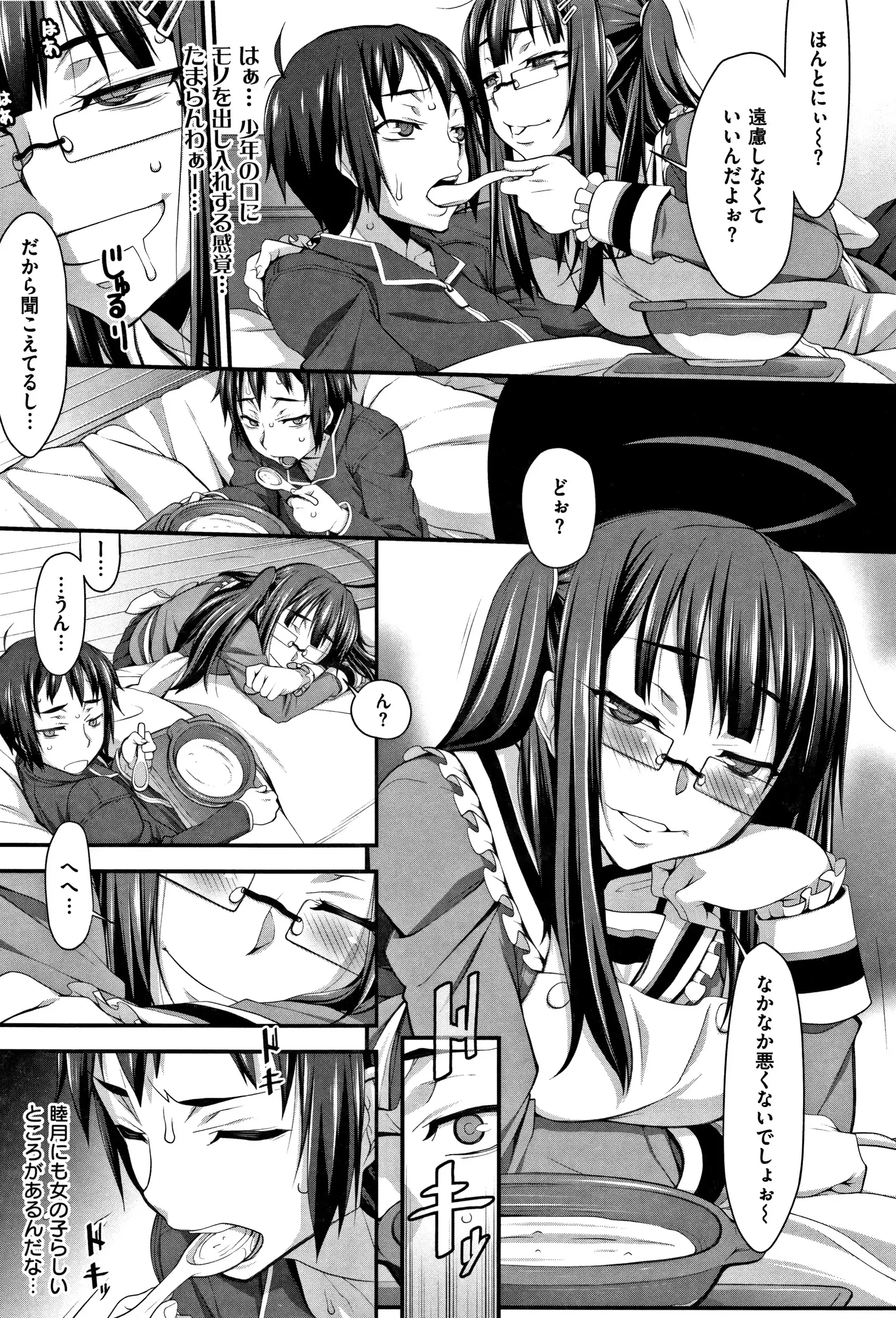 L・E・D! ~ Rippa ni ero Kudasemashita !