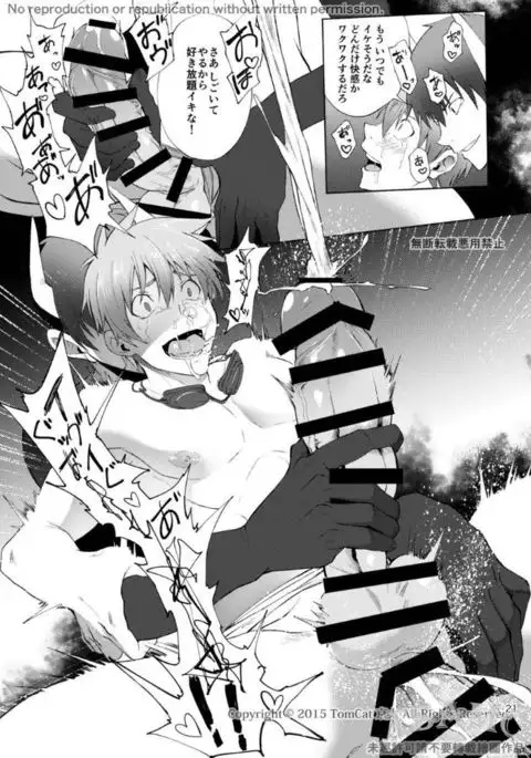 Hutoshi Miyako Keita 京太 – Climax 絶頂 Contract 2