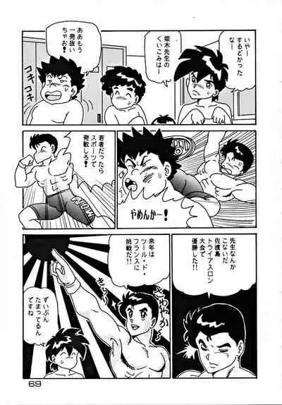 (C42) [URA. (Various)] Kabuto Shoujo CAPTURED VOLUME 5 (Video Girl Ai, Silent Mobius, Ghost Sweeper Mikami, Da Garn)