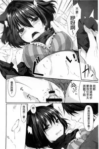 [Itou Nanami] Sharestyle ~Yuina ni Yuuwaku~ | 分租的同居時代～優奈的誘惑～ [Chinese]