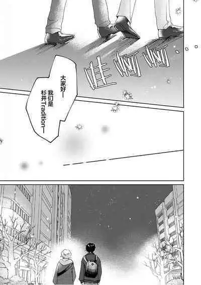 Omae Nanka Daikirai da Baaka! | 最讨厌你了笨蛋！