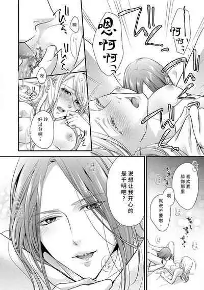 If my brother's friend was a male of exposure | 哥哥的朋友是露出系男子