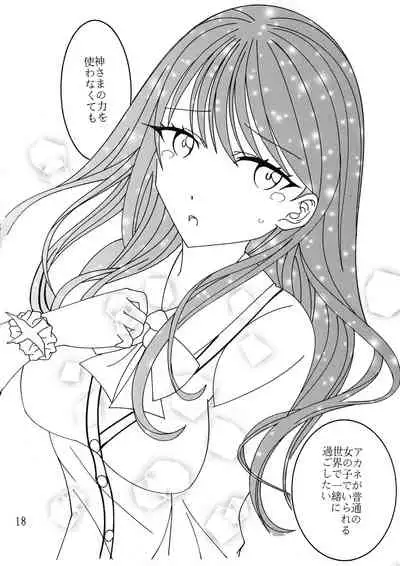 (C99) [Yamajo (Yamajo)] Phantom Penis (SSSS.GRIDMAN)