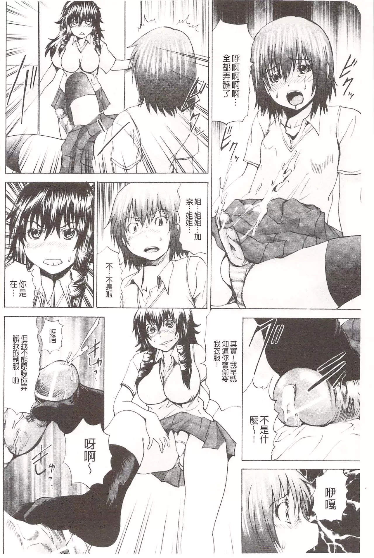 Ananie Idol | 玩弄菊穴的女明星