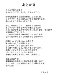 (Kouroumu 8) [Nekonokone (Takeyuu)] Aidane 6 (Touhou Project) [Chinese] [古明地恋个人汉化]