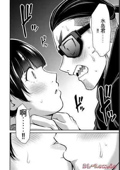 [MONMA Tsukasa] Giruti Sakuru vol 06 (Ch53-63) Chinese Version《罪恶社团》第6卷53-63话，AI机翻汉化