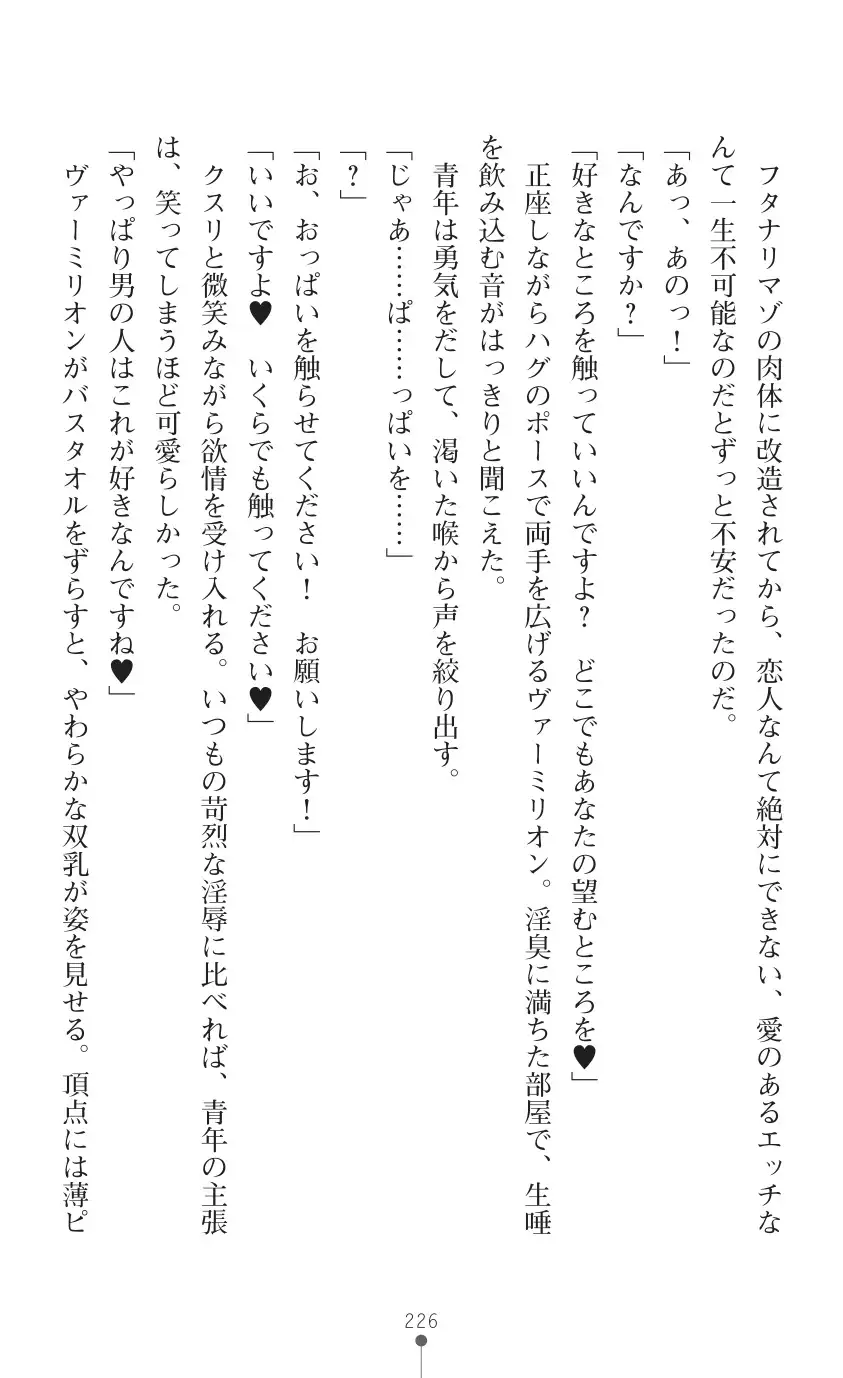 tenkoseiki Vermillion 2