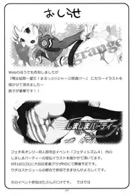 (C82) [Delayder (Makinon TM)] C82 Omakebon (Oda Nobuna no Yabou)