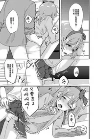 [Sora no Suzume] Doki Doki Hatsu Date (Gekkan Web Otoko no Ko-llection! S Vol. 24) [Chinese] [瑞树汉化组] [Digital]