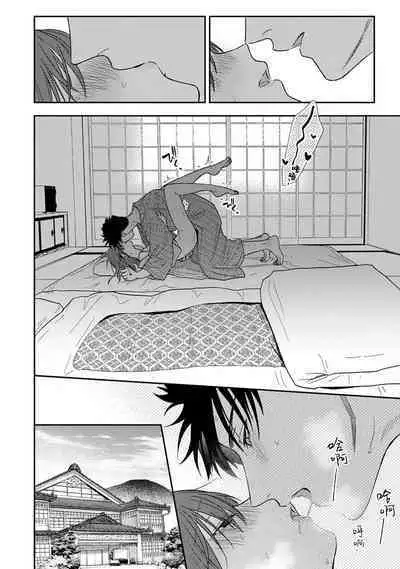 [Namonaki] Ore ga onna ni shite yaru yo ~ toshiue kareshi wa, ueteokami ni naru?~ | 让我将你变成女人吧～年上男友，化身饥渴大野狼？～ 1-17 end [Chinese] [莉赛特汉化组]