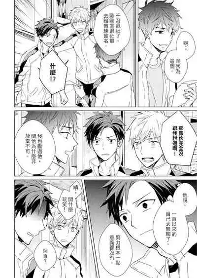 Kioku no Kaibutsu | 记忆的怪物 1-3