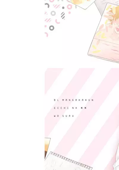 BL Mangaka-kun, Ecchi na xx o Suru