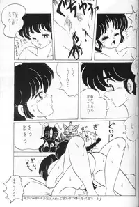 [Ashanti (Kisaragi Sara)] Ranma no Manma 4 (Ranma 1/2)