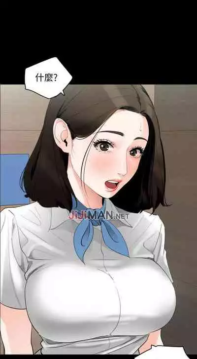 【周一连载】与岳母同屋(作者: 橘皮&黑嘿嘿) 第1~21话