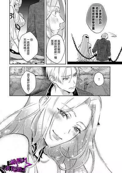 [Shidatsu Takayuki, Sekka] Kukkoro Night ~Seinaru Kishi wa Kuroki Yoroi o Mi ni Matou~ 1-2 | 呜!杀了我☆～身披漆黑铠甲的圣骑士～01-02话 [Chinese] [橄榄汉化组]