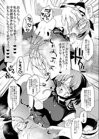 (C81) [super:nova (Yukimachi Tounosuke)] C81 Omakebon (Touhou Project)