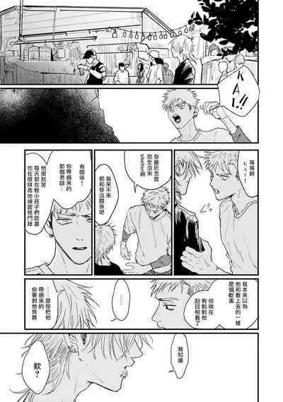 [miso] Koi Kogare Utae ~R.I.P.~ | 歌唱恋慕～R.I.P.～ Ch. 1-6 + 最终话[Chinese] [冒险者公会] [Digital]